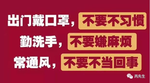 2020庚子年立春月运：疫情什么时候才能结束 图片5