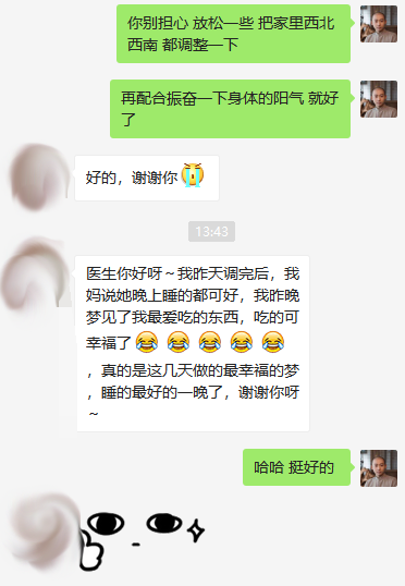 霜降|犯小人几率猛增，需做好风水调整！ 图片7