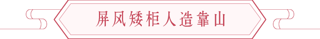 家居风水中沙发靠墙才能有靠山 图片3