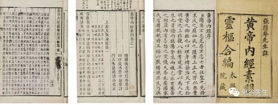 从黄帝内经看武汉肺炎的始末，文末附预防之法 图片1