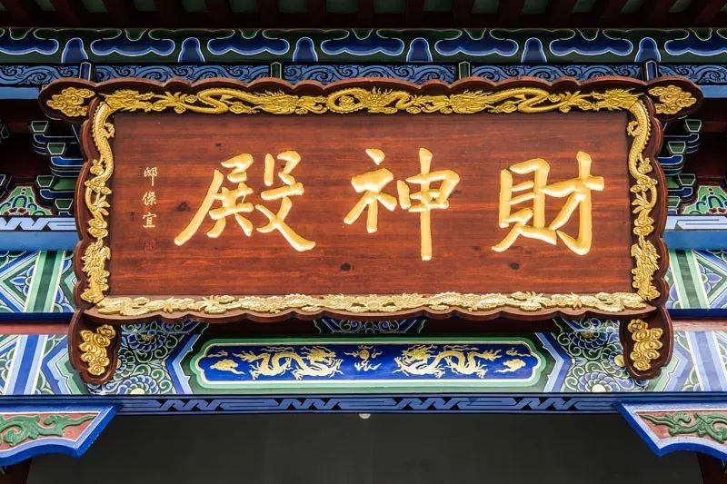 民间招财方法中最有效的招财方法是什么! 图片6 民间招财方法中最有效的招财方法是什么! 图片5
