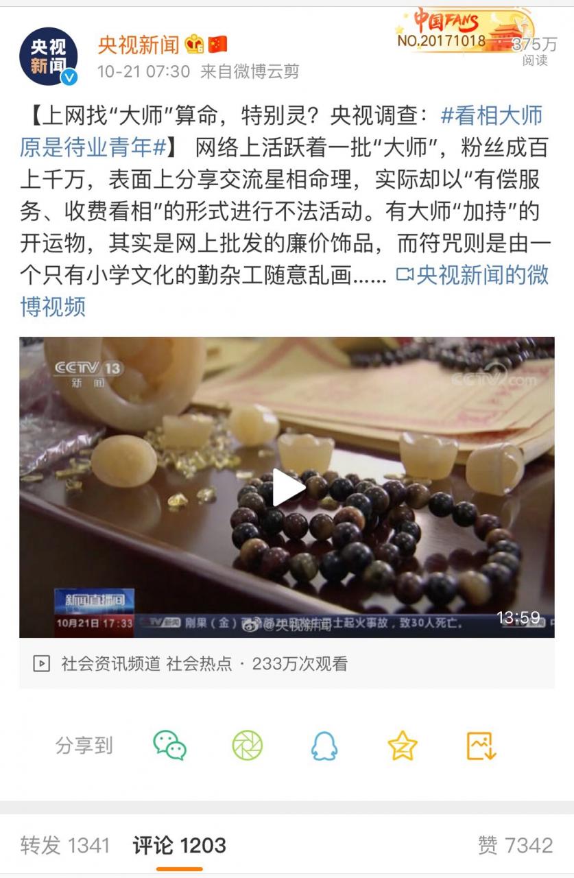民间招财方法中最有效的招财方法是什么! 图片8 民间招财方法中最有效的招财方法是什么! 图片7