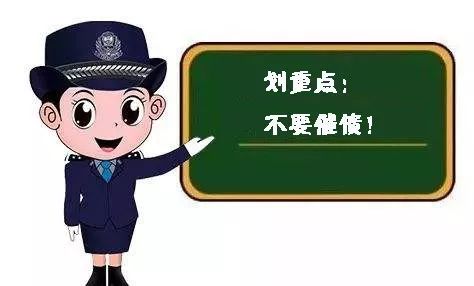 懂了这些禁忌，新的一年你将越来越好 图片9
