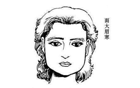 眉寒之相命运解读