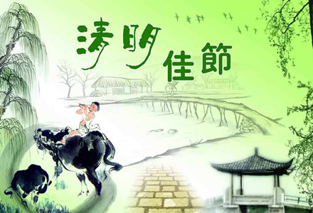 清明节前后喜迎福运的生肖 图片1