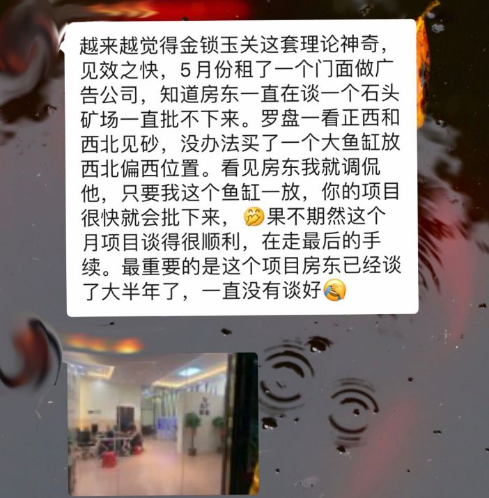 学风水要趁早，不遇坎坷不遭灾 图片7