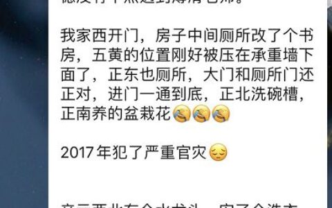 学风水要趁早，不遇坎坷不遭灾
