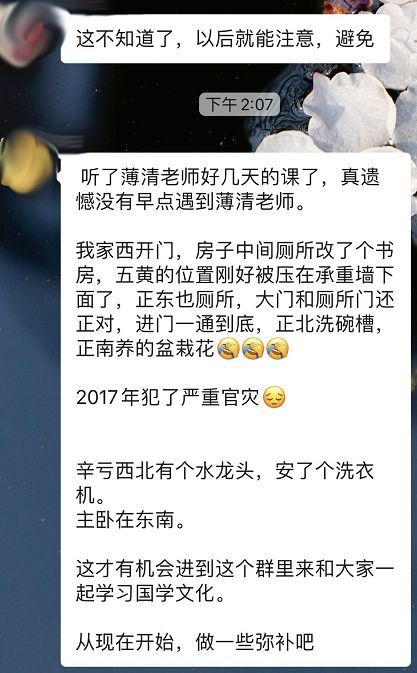 学风水要趁早，不遇坎坷不遭灾 图片13
