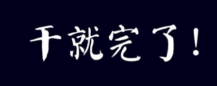 帮你选个风水宝地，好心情好运气统统装进来 图片5