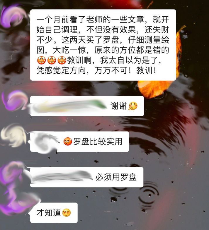 学风水必读:先用罗盘,后定吉凶 图片2 学风水必读:先用罗盘,后定吉凶 图片1