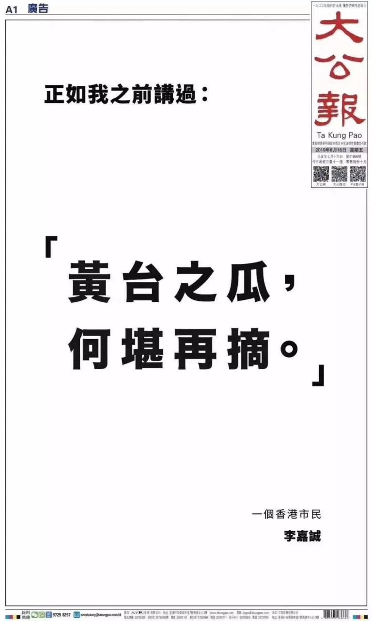 香港是座“李家城”？李嘉诚的香港风水局 图片3