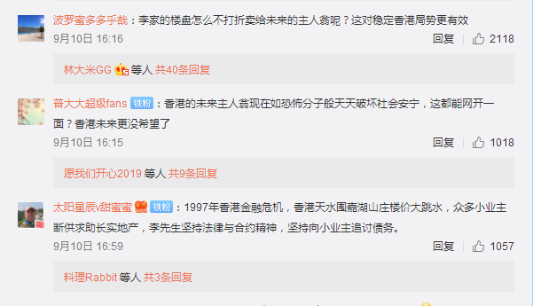 香港是座“李家城”？李嘉诚的香港风水局 图片5