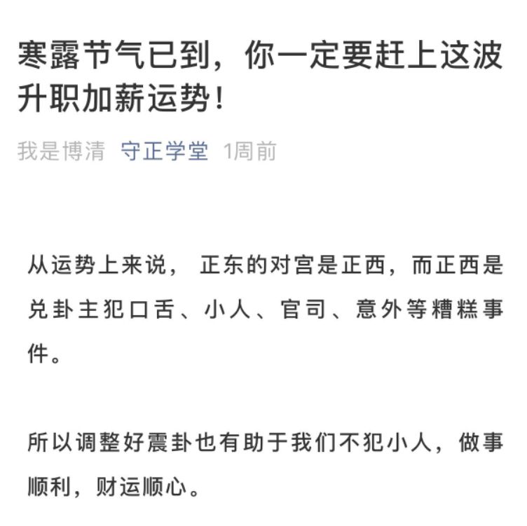 小人不断、争吵不休，这样的风水要避开！ 图片3