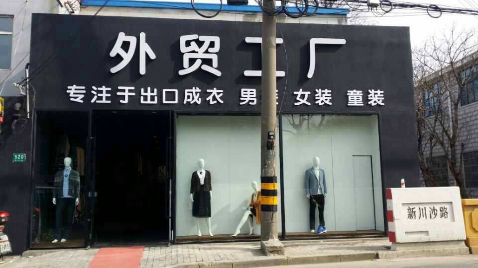 多少人被风水所害啊！它不是迷信？那是什么！ 图片3