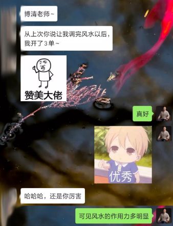 让风水大师调整风水后，真的可以改善健康状况吗？ 图片5
