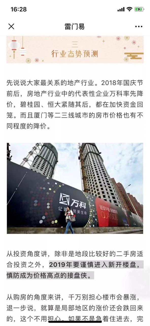 2020年大环境趋势预测，2020年如何防患于未然 图片15