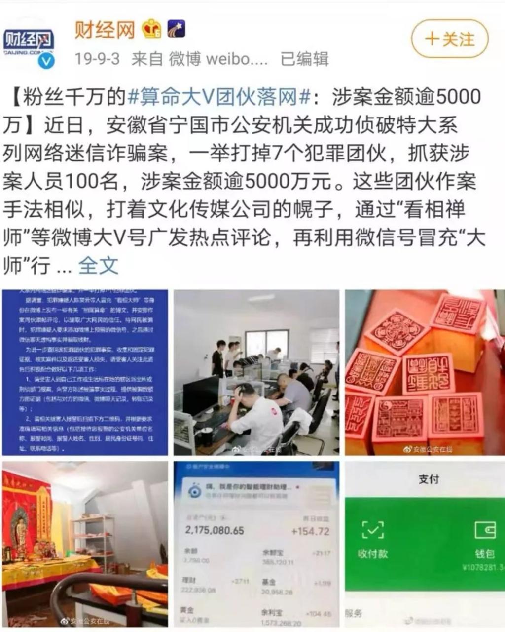 “算命” 算的到底是什么？网上算命靠谱吗？ 图片3