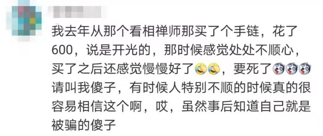 “算命” 算的到底是什么？网上算命靠谱吗？ 图片5