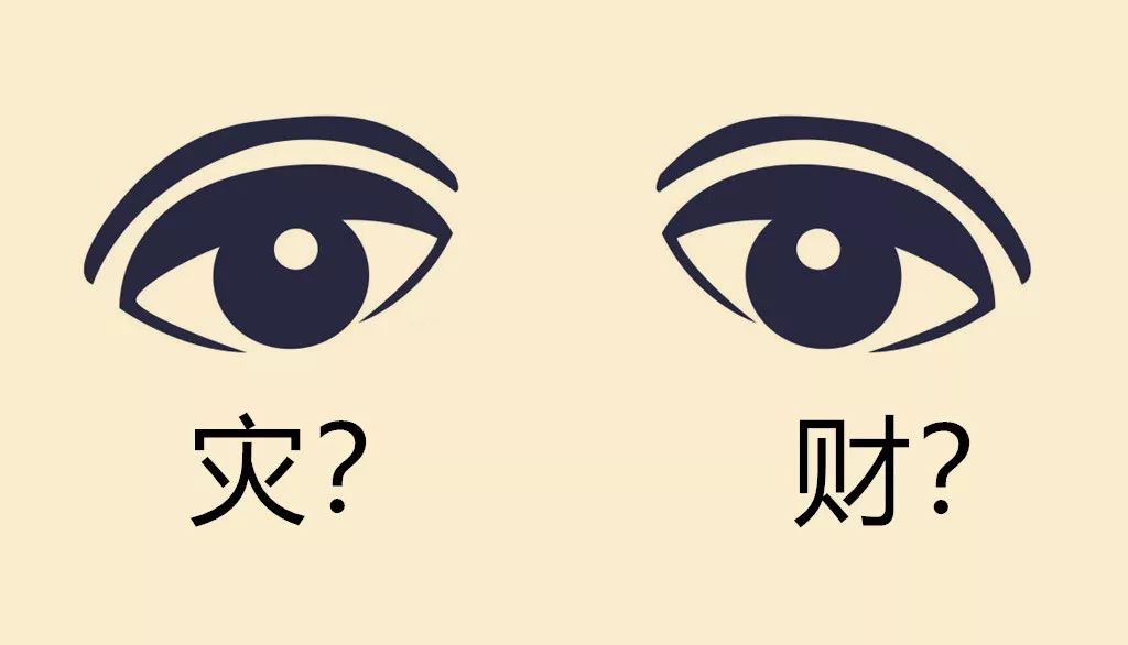 左眼跳财右眼跳灾，眼跳真能预兆什么事要发生吗 图片1