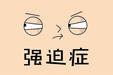 患强迫症最严重的生肖 图片9
