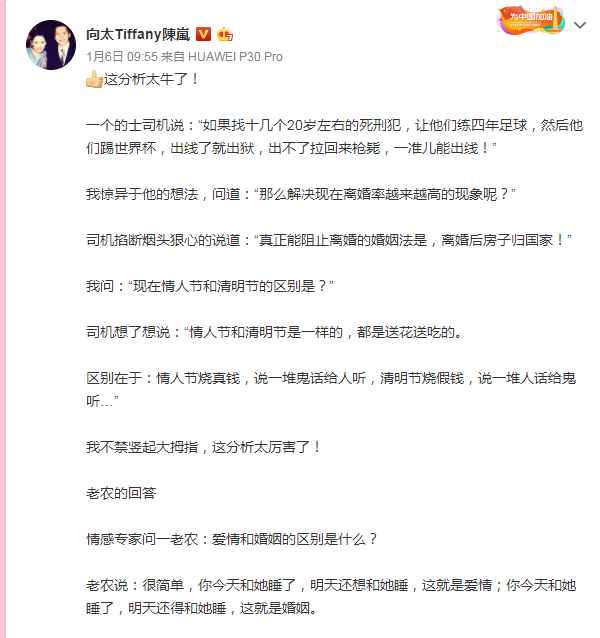 如何旺夫：一个女人要多强悍，才能配上帮夫二字 图片49