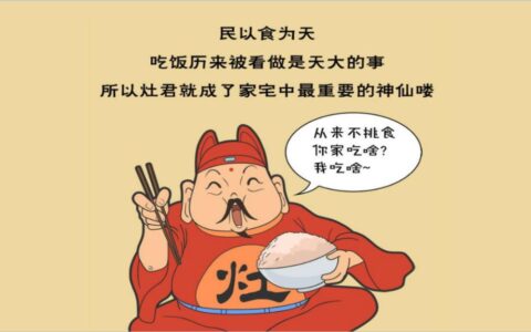 过小年送灶王爷上天到底有什么讲究？