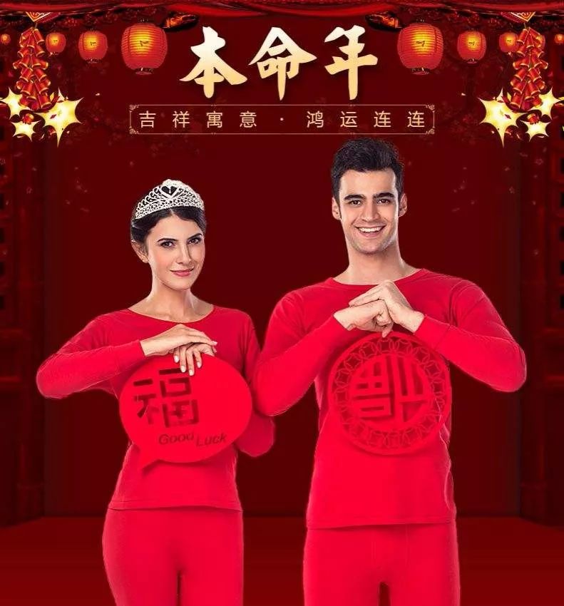 本命年可以结婚吗？“冲喜”真的有用？ 图片19