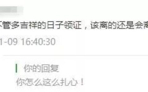本命年可以结婚吗？“冲喜”真的有用？