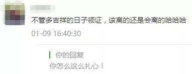 本命年可以结婚吗？“冲喜”真的有用？ 图片21