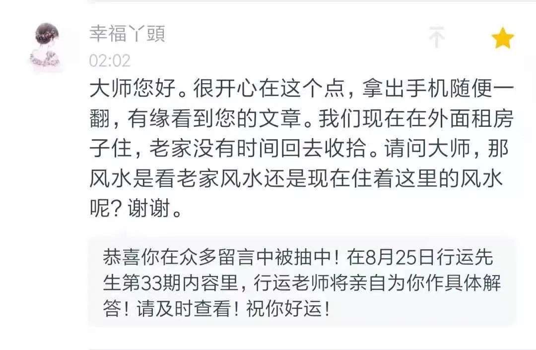 为什么很努力还是穷？真的是风水有问题吗？ 图片23