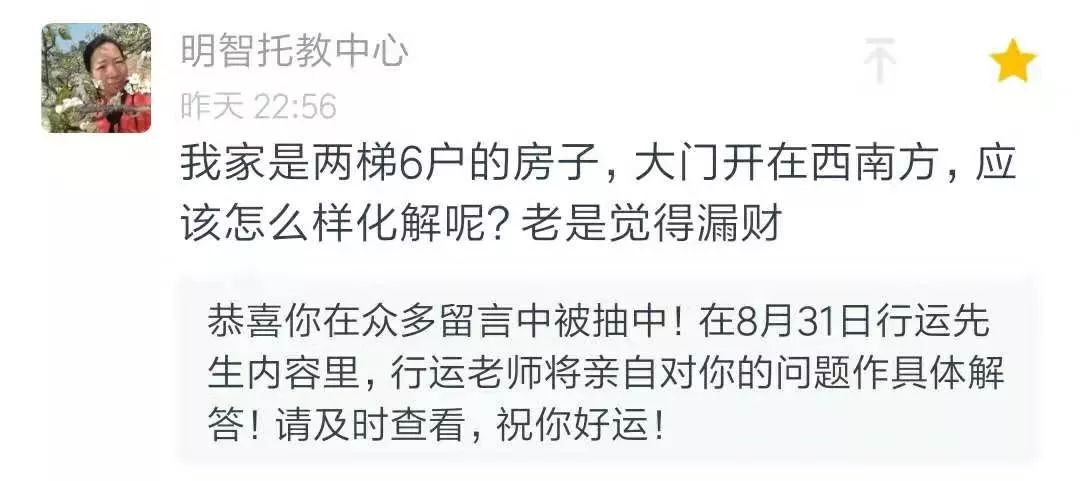 夫妻关系不好一定是卧室风水出了问题 图片11