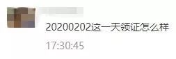 庚子年是大灾之年？双春年不宜结婚，完全对称日是什么？ 图片13