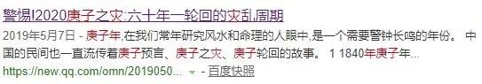 庚子年是大灾之年？双春年不宜结婚，完全对称日是什么？ 图片31