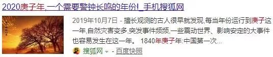 庚子年是大灾之年？双春年不宜结婚，完全对称日是什么？ 图片33