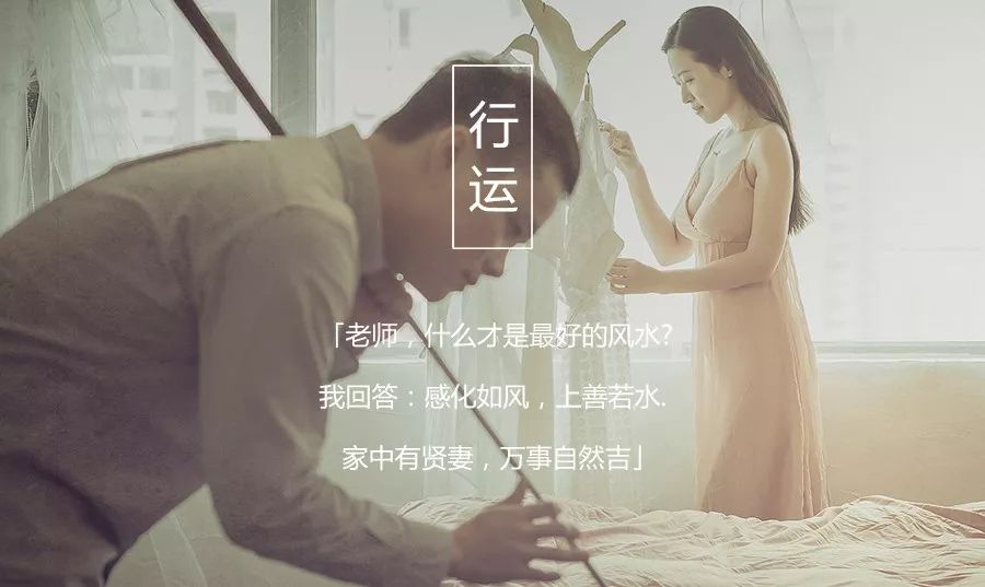 终有一天你会发现，撑起整个家庭风水的是妻子！ 图片1