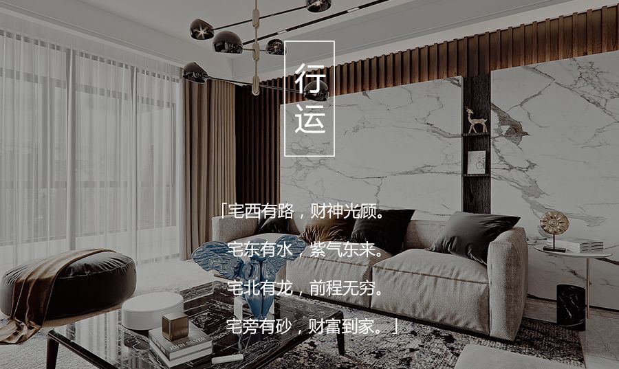 生财风水要诀，让你家宅兴旺，财运滚滚来！ 图片1