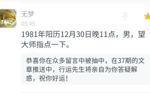 生财风水要诀，让你家宅兴旺，财运滚滚来！