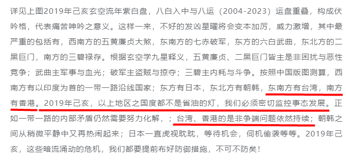 从香港地运看香港现状与未来 图片25
