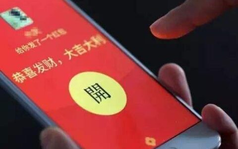 过年发红包有什么讲究，红包的含义是什么？