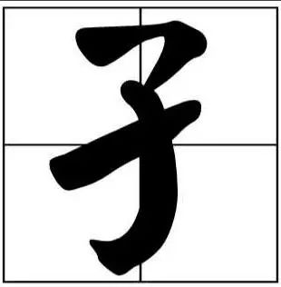 2020庚子年谈庚子的秘密，弄懂了意义非凡 图片21
