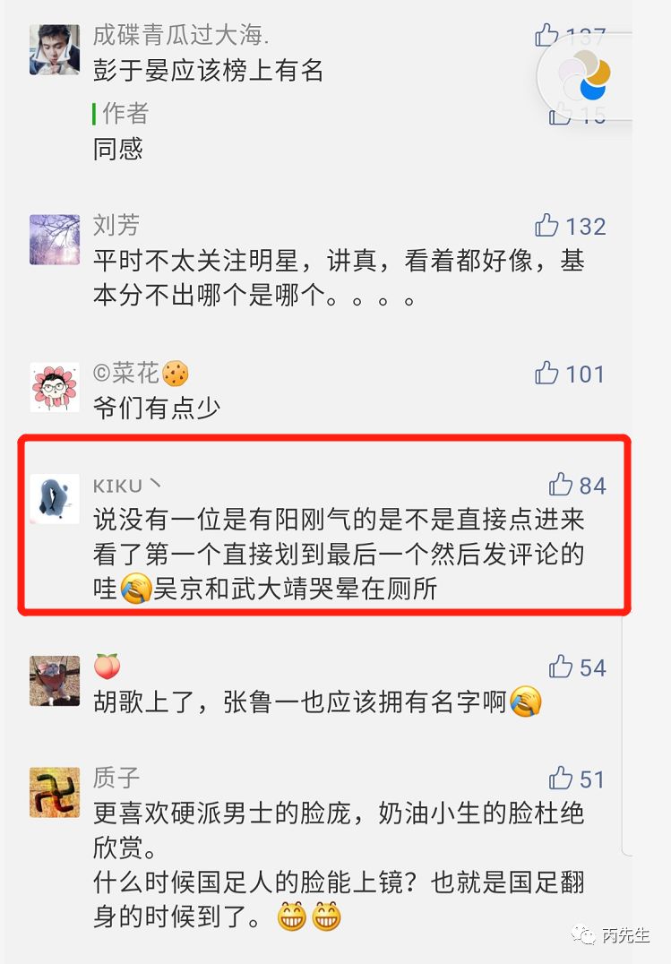 八字无比劫，是种什么样的体验？ 图片15