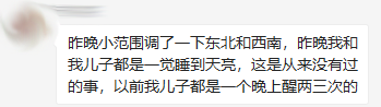 小寒|腹胀、多梦怎么办？风水来支招 图片17