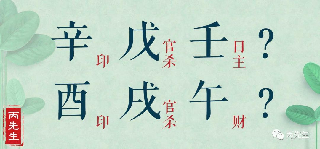Selina张睿轩:八字分析这段相差11岁的姐弟恋 图片6 Selina张睿轩:八字分析这段相差11岁的姐弟恋 图片5