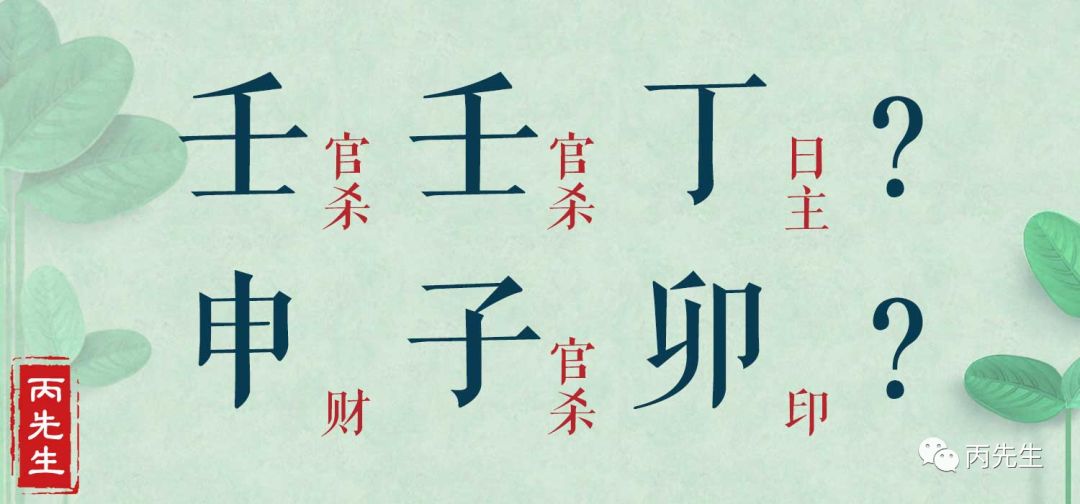 Selina张睿轩:八字分析这段相差11岁的姐弟恋 图片24 Selina张睿轩:八字分析这段相差11岁的姐弟恋 图片23