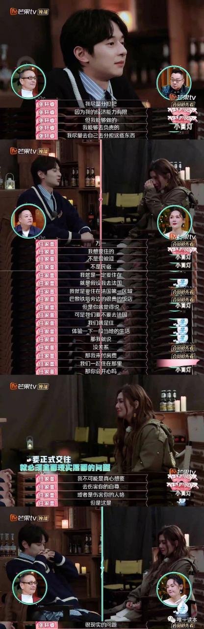 Selina张睿轩:八字分析这段相差11岁的姐弟恋 图片34 Selina张睿轩:八字分析这段相差11岁的姐弟恋 图片33
