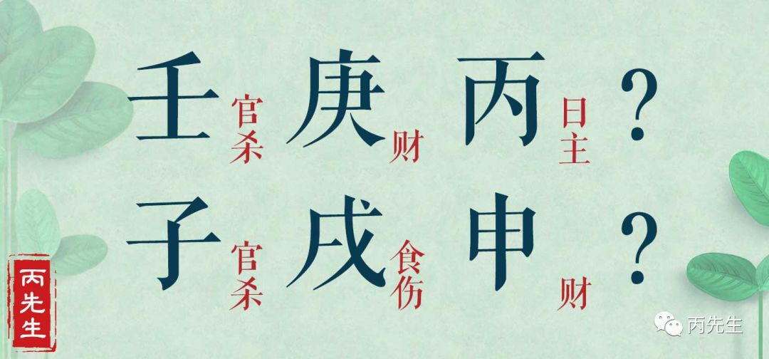 Selina张睿轩:八字分析这段相差11岁的姐弟恋 图片46 Selina张睿轩:八字分析这段相差11岁的姐弟恋 图片45