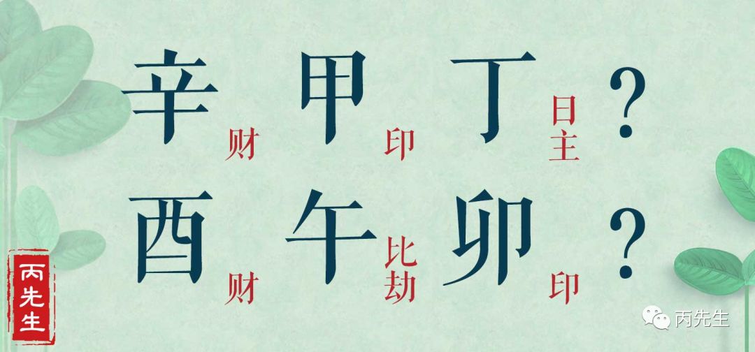 Selina张睿轩:八字分析这段相差11岁的姐弟恋 图片48 Selina张睿轩:八字分析这段相差11岁的姐弟恋 图片47