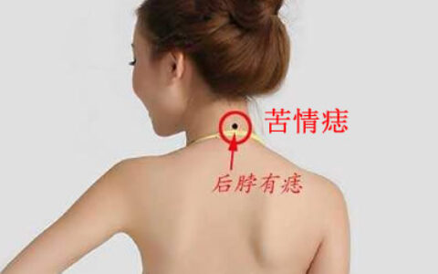 苦情痣好吗苦情痣代表什么