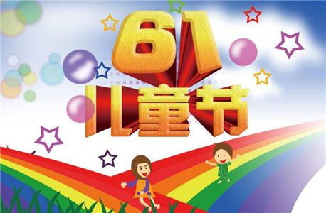 十二生肖会怎么过儿童节 图片1