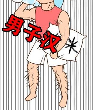 男人这几个部位越大越富贵 图片5